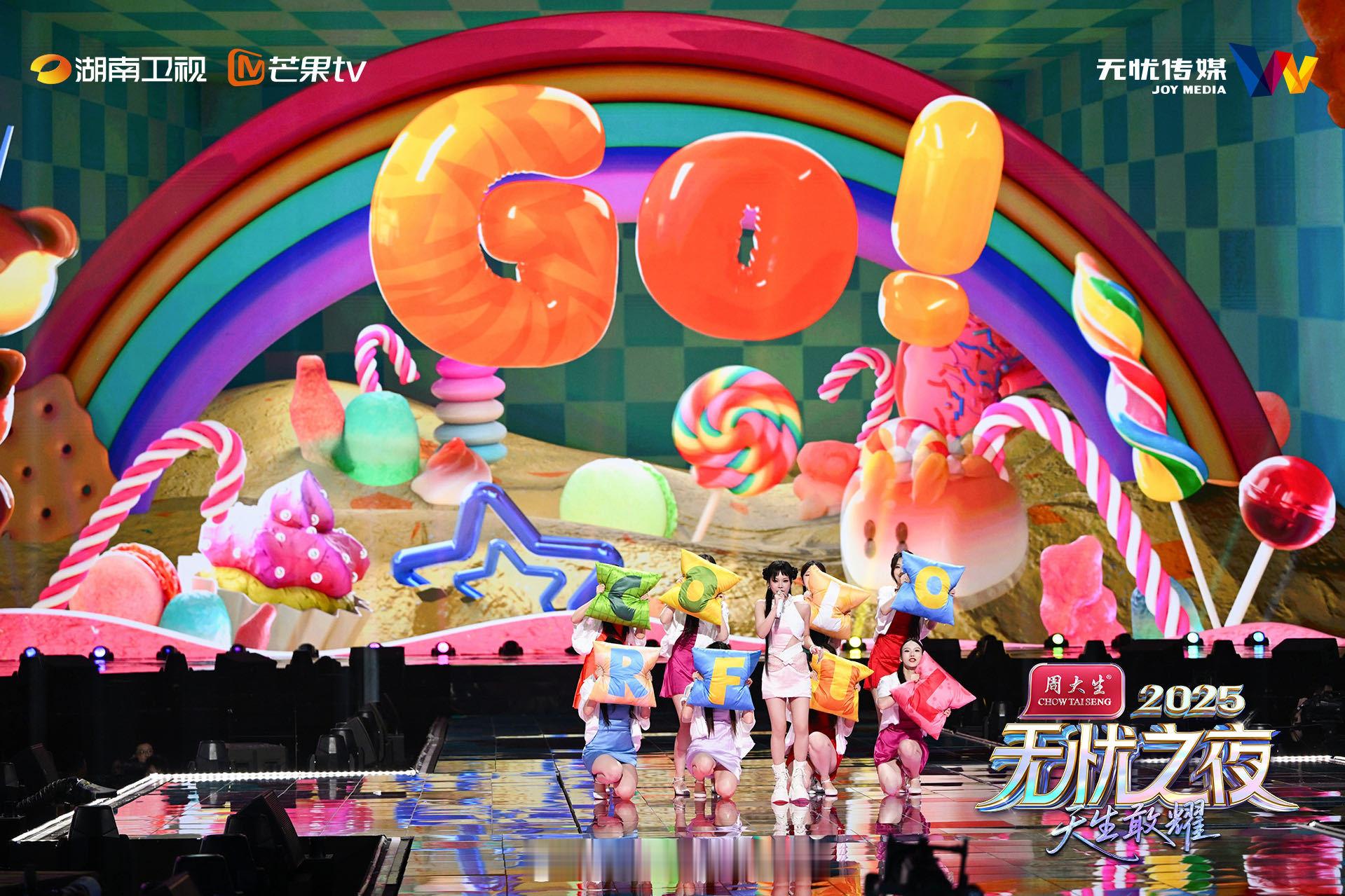 无忧之夜2025在三亚圆满成功无忧之夜2025无忧之夜2025晚会盛典 梁汉文唱