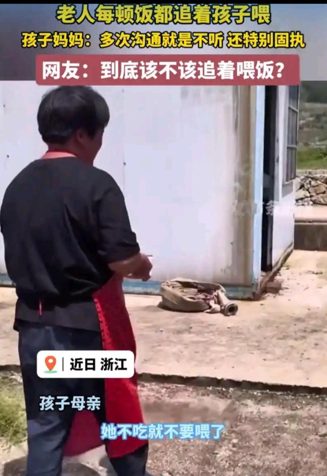 浙江，一个妈妈最近在网上倒苦水，她说自己快被婆婆的喂饭方式逼疯了，原来她婆婆端着