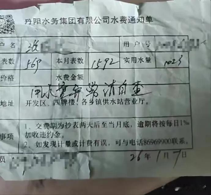 太不可思议了，江苏丹阳市的一对老夫妇在去年11月、12月两个月竟然用了足足102