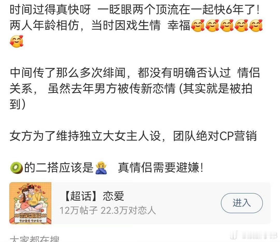 年龄相仿的顶流有网友爆料双顶流因戏生情在一起6年了，两人年龄相仿，内娱年龄相仿的