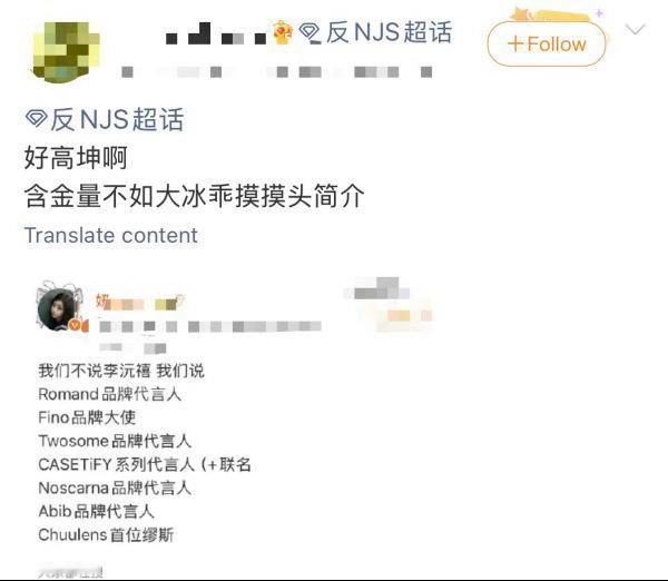 如何看待njs粉丝整天截srb，不过首位缪斯是什么意思啊？ ​​​