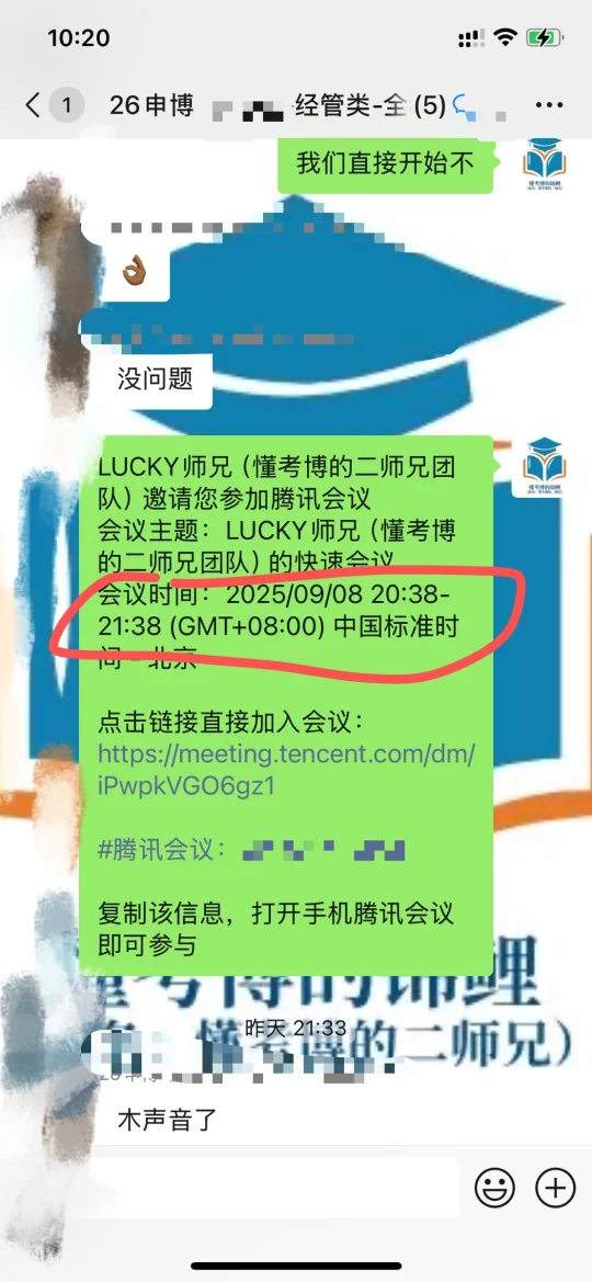 考博需要系统！厚积薄发