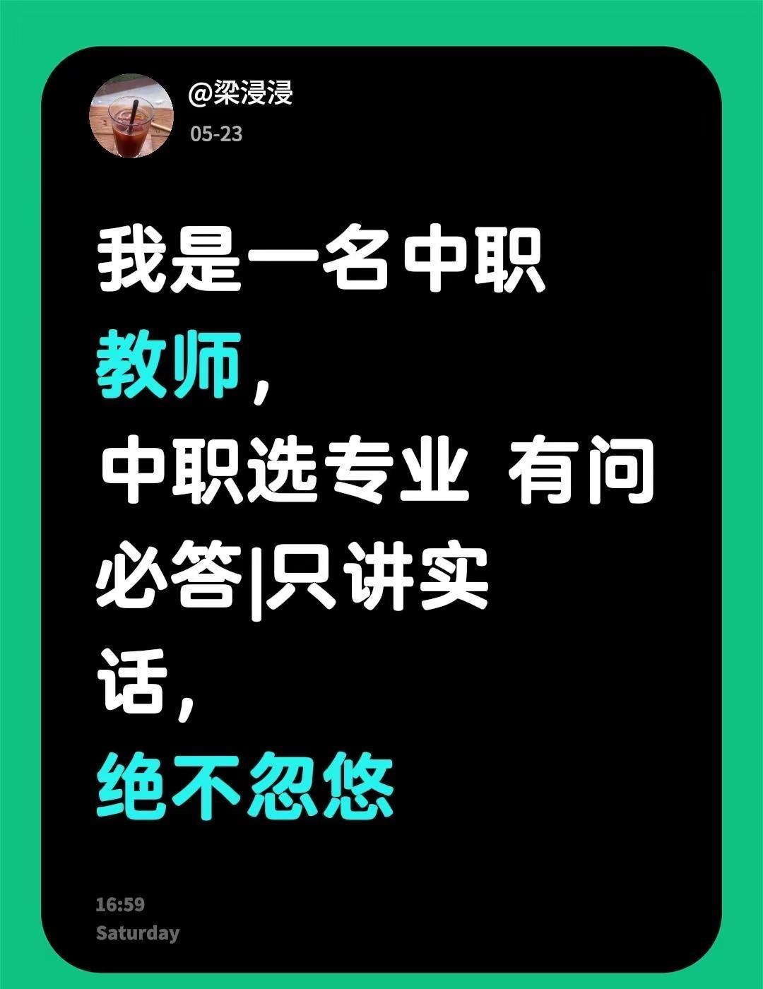 我是一名中职教师。中职选专业有问必答|只讲实话，绝不忽悠中职升学规划 专业推荐 