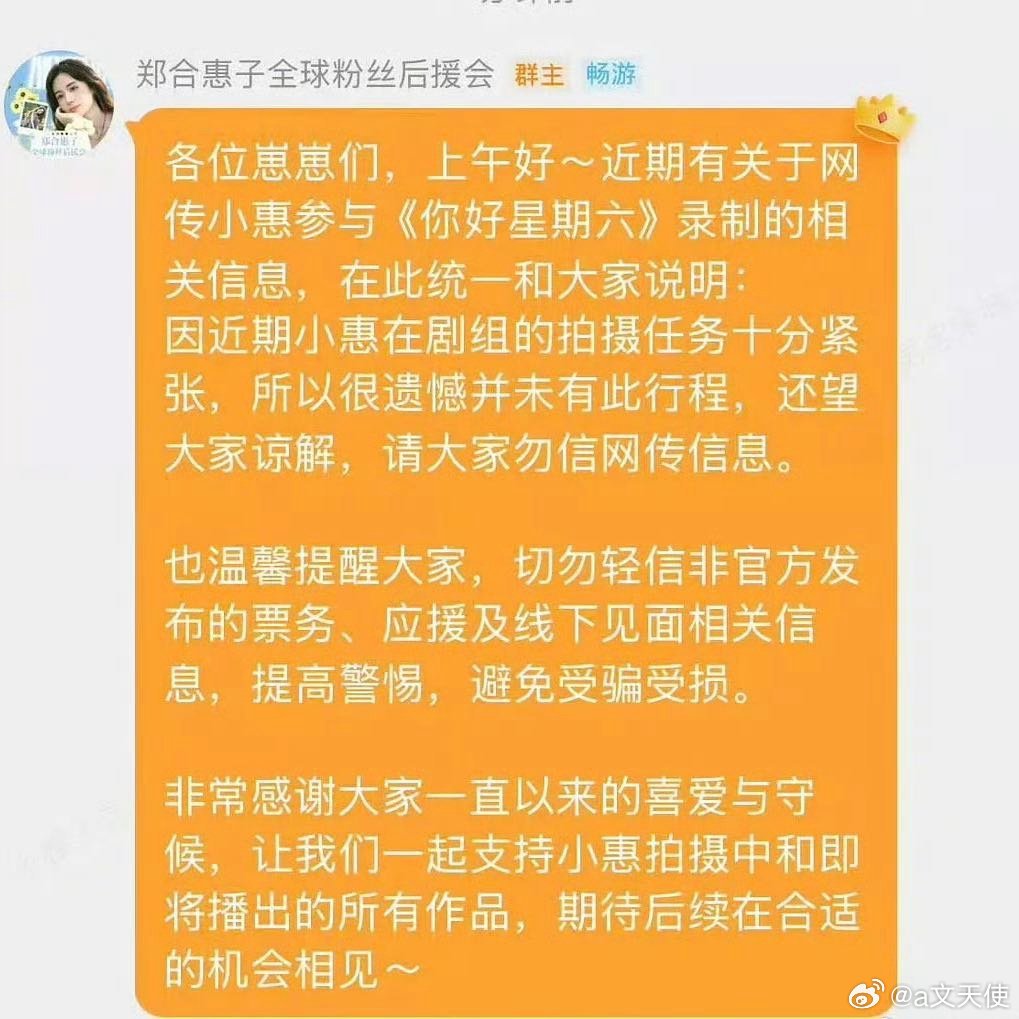 郑合惠子因正在拍摄古装剧《将门独后》档期紧张无法协调，故而放弃了《你是迟来的欢喜