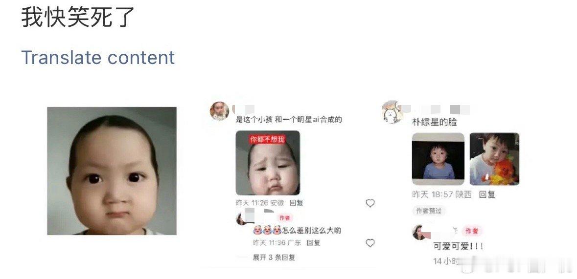 如何看待朴综星粉丝拉踩成瘾连一个小孩都不放过？这么厉害怎么还要把五官放别的小孩脸