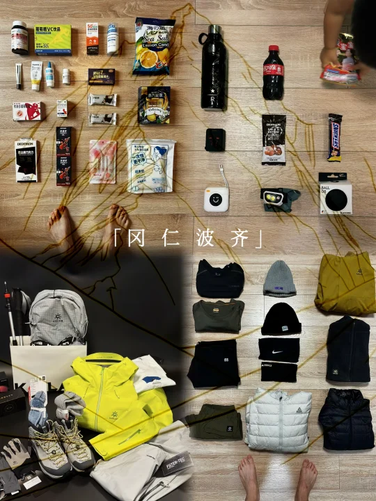 冈仁波齐装备清单｜感受信仰与荒野的力量