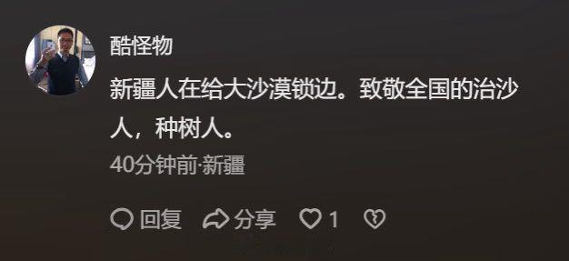 海外网友说只有中国在让世界变美好中国始终深耕公益与环保，默默践行责任。世界破破烂