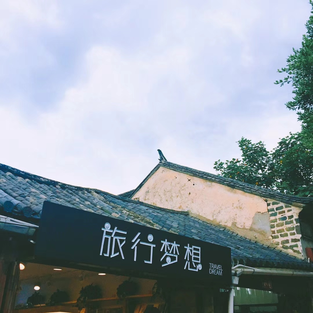 很想过一种很清净的日子。早上没有汽车的喇叭声，最好是下点小雨，走着路就能去吃点早