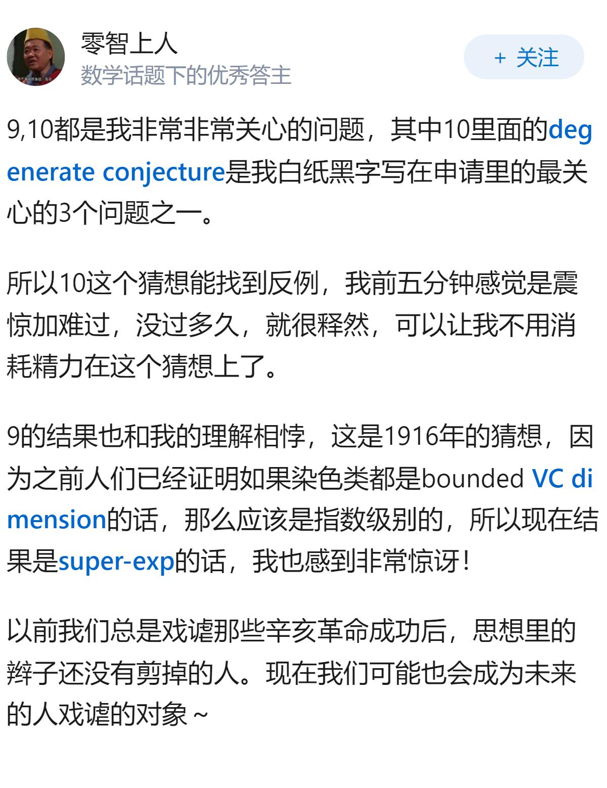 如何看待OpenAI下一代模型Astra大量解决数学猜想？