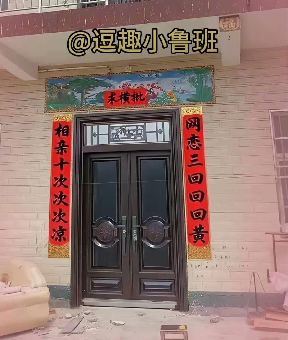 横批难倒全村人！这对联贴了一年还没人对得上