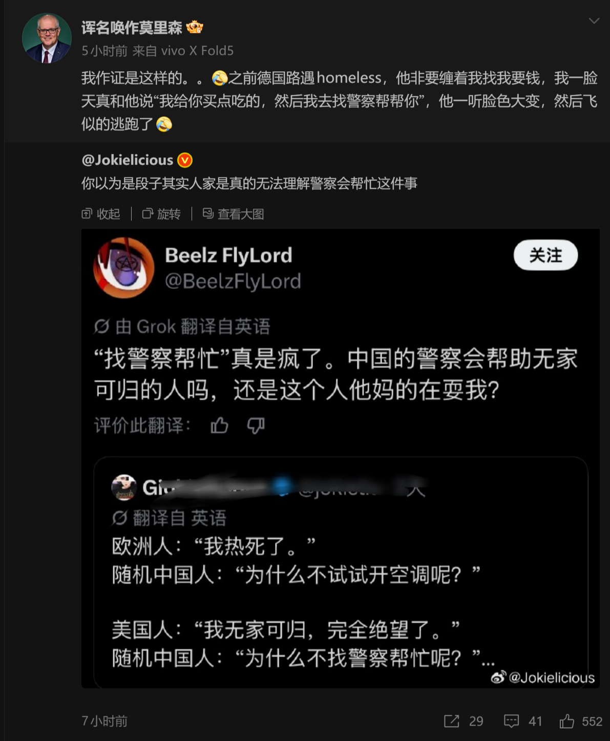 🔻老外：骇死我叻海外新鲜事热点现场