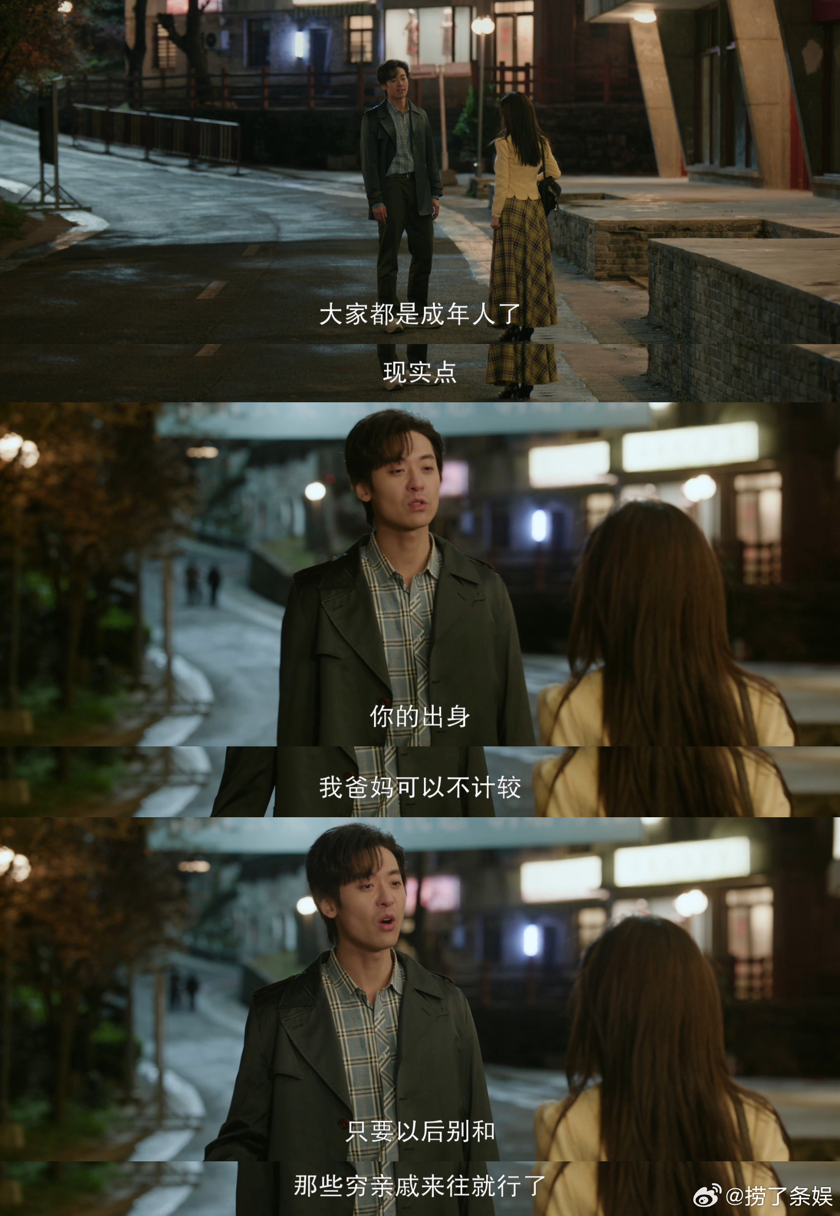 谭松韵新剧开局就被做局 越是温柔真诚的人，被伤害时越让人心疼💔，方婉之毫无防备