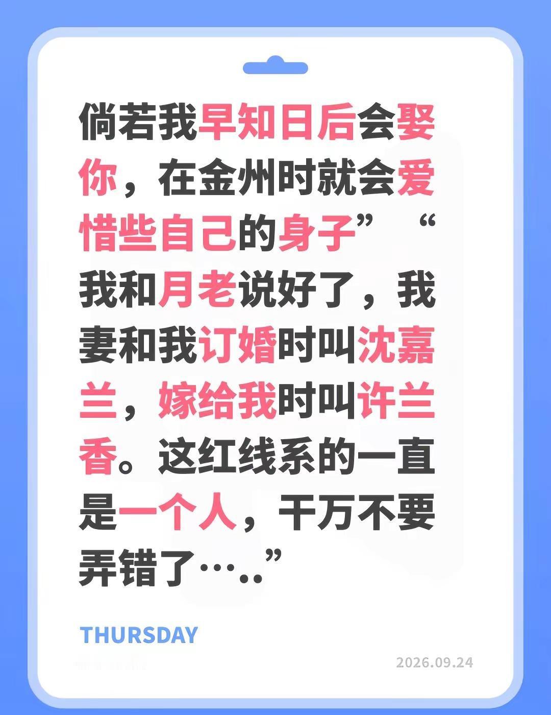 不敢想象演到这里的时候，我会哭成什么样子⋯男主居然只活了50多岁，女主活到了80