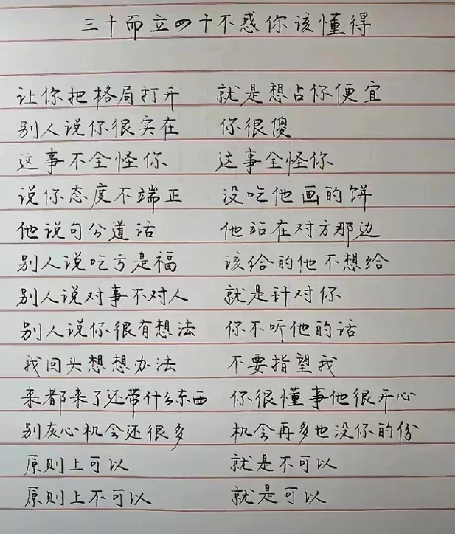 爱情里，真爱是包容而非改造，别用耳朵恋爱，真正的离开悄无声息。自我成长要默默努力