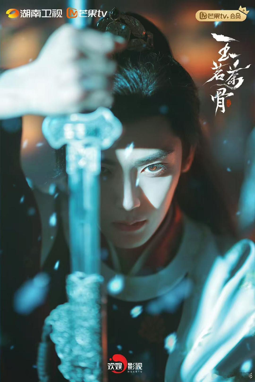 百晓松拍的侯明昊百晓松镜头下侯明昊 12月28日，发了百晓松拍的雪刃藏锋写真，并