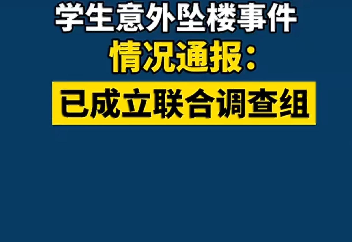 郑州学生坠楼通报背后：我们要真相，更要守住校园安全底线
 
12月24日郑州高新