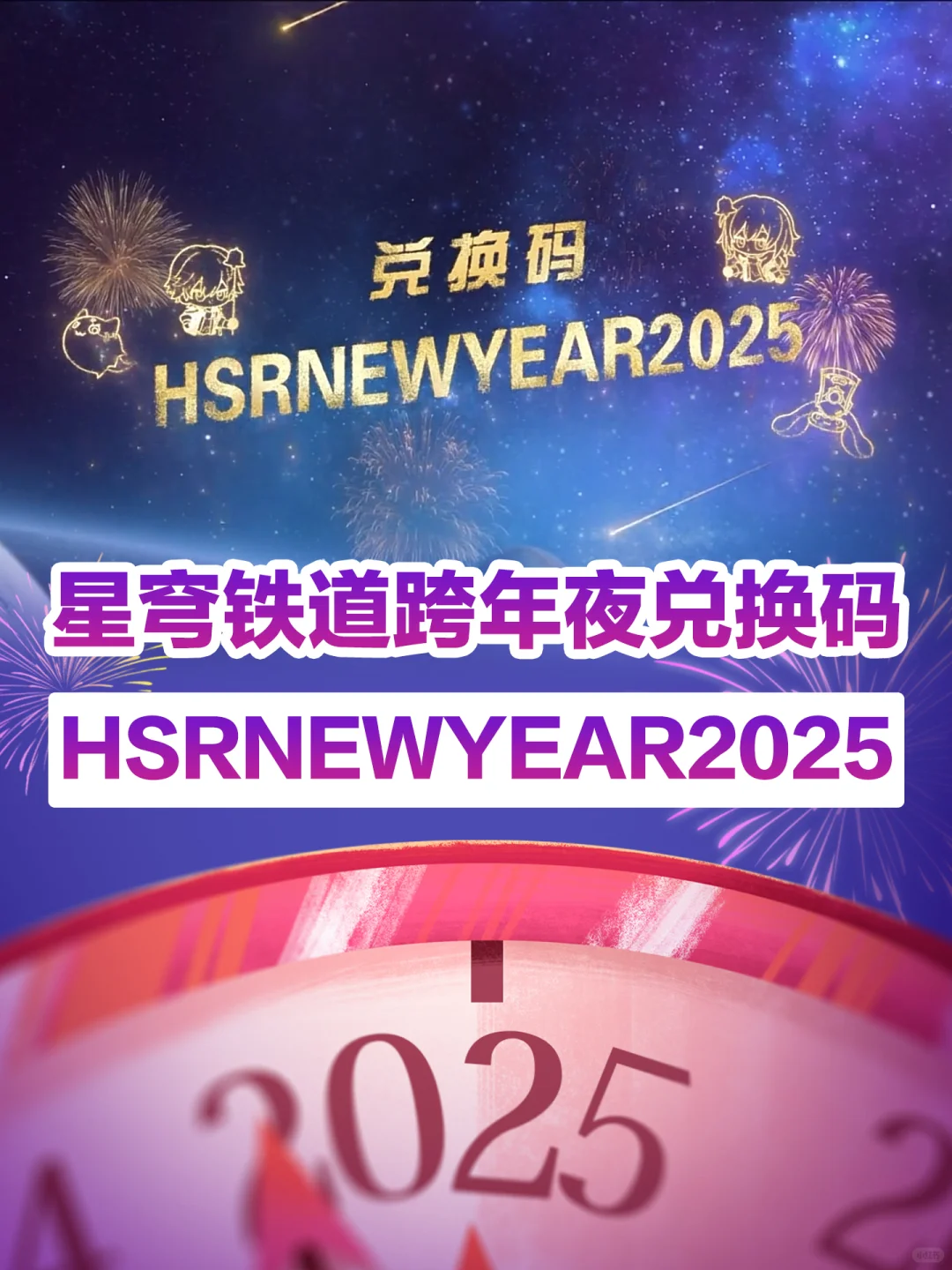 是新的兑换码🎁