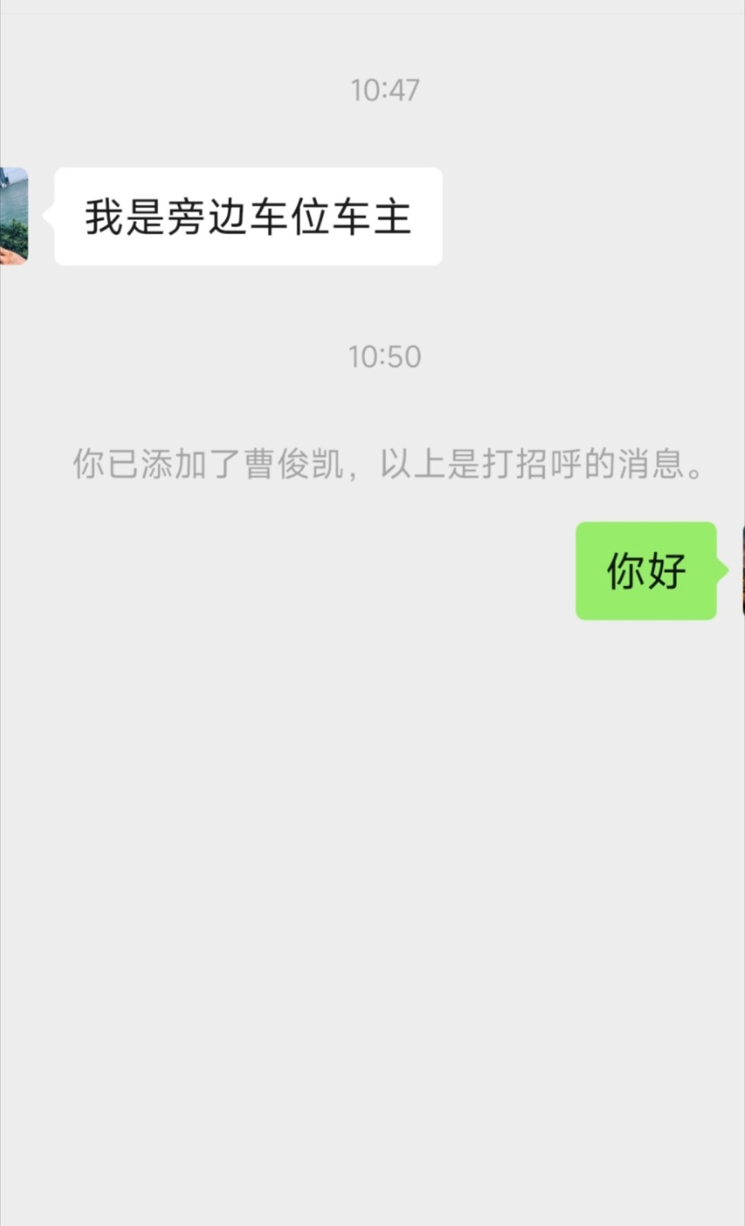 你们猜猜这哥们想干嘛，车位应该指的是我小区车位 