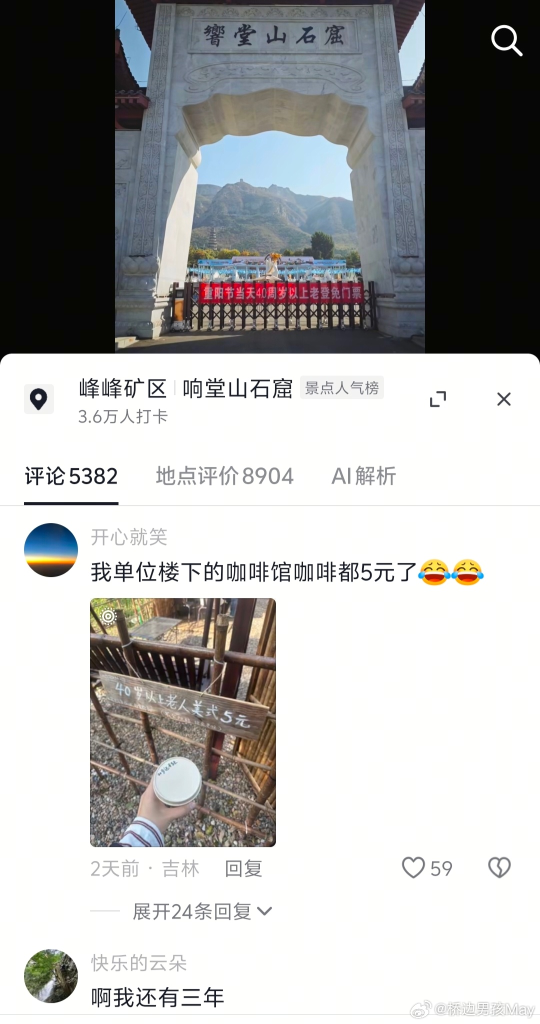 重阳节河北 恭喜40岁的同胞们已经混到免门票的年龄了。河北响堂山石窟推出“重阳节