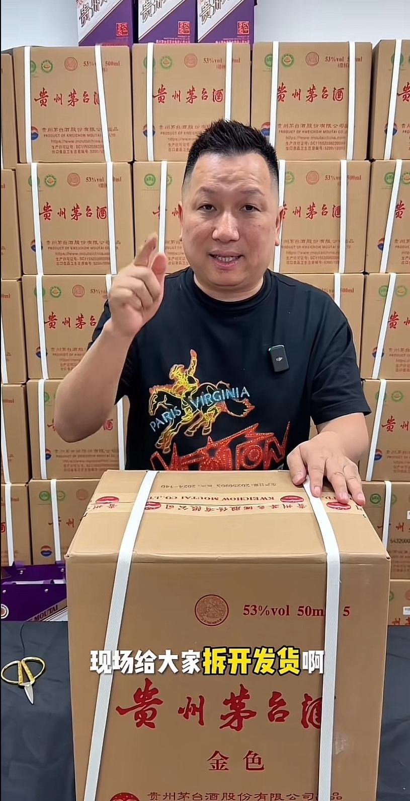 北京茅台哥，亏大发了，没办法，他手里存了一有个亿的茅台酒，等着处理，今天直播间他