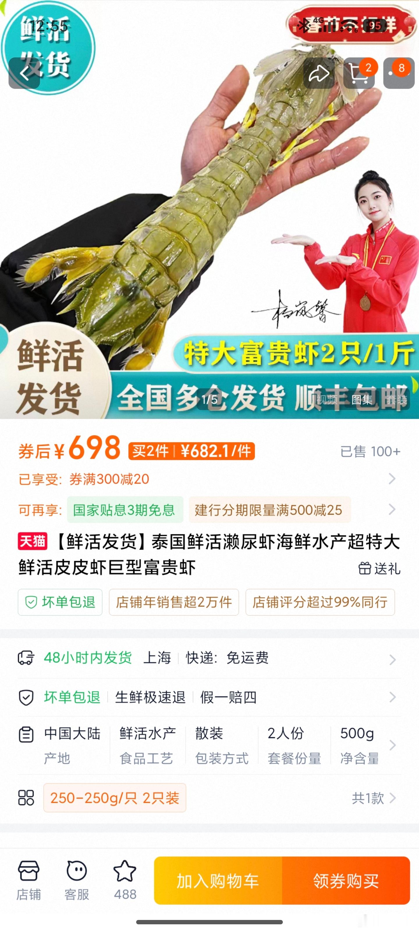 4只皮皮虾1035元店主事发次日病逝 这下顾客得接受网暴了。原来是点的泰虾，嫌贵