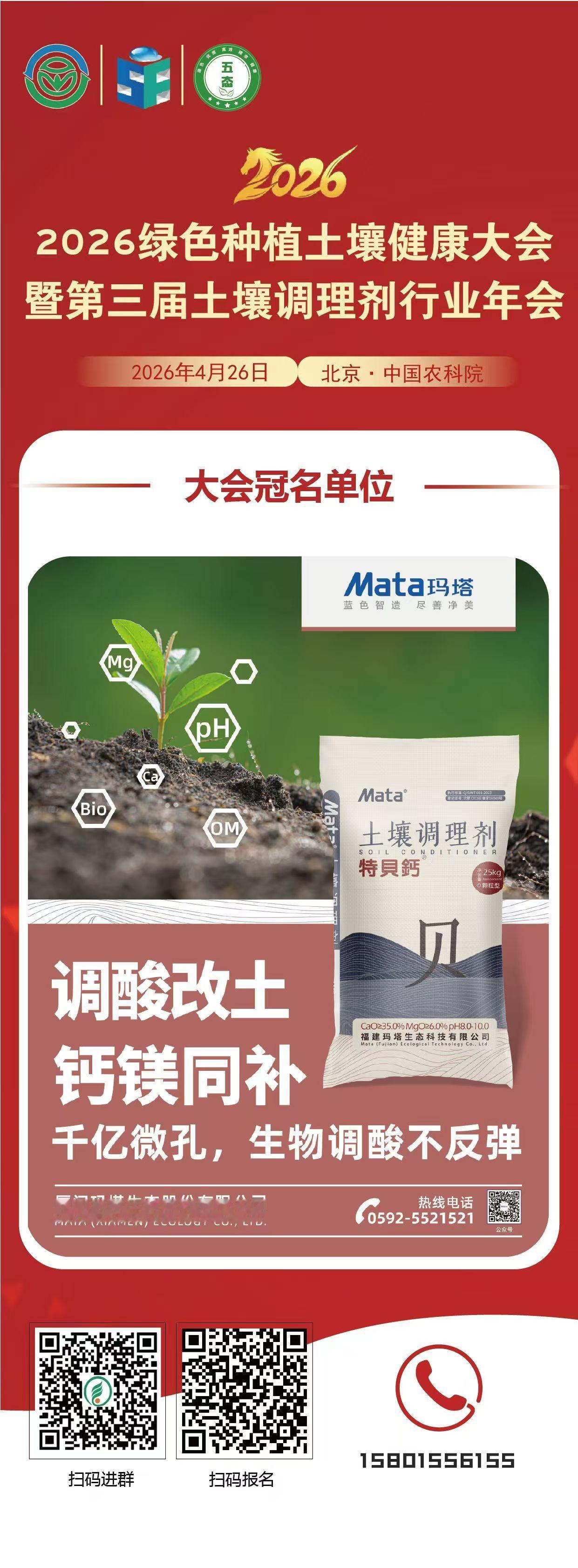 土壤调理技术管理技术实践
现在农业科技发展速度越来越好，尤其是绿色标准种植实施细