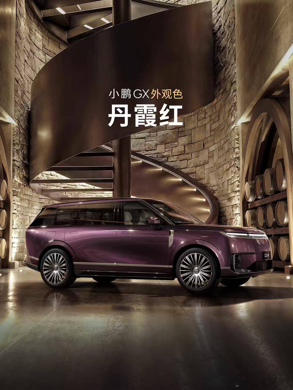 爆料了，小鹏Gx所有的颜色都在这里了，有隐藏色！！最后一个是我私人隐藏的小鹏GX