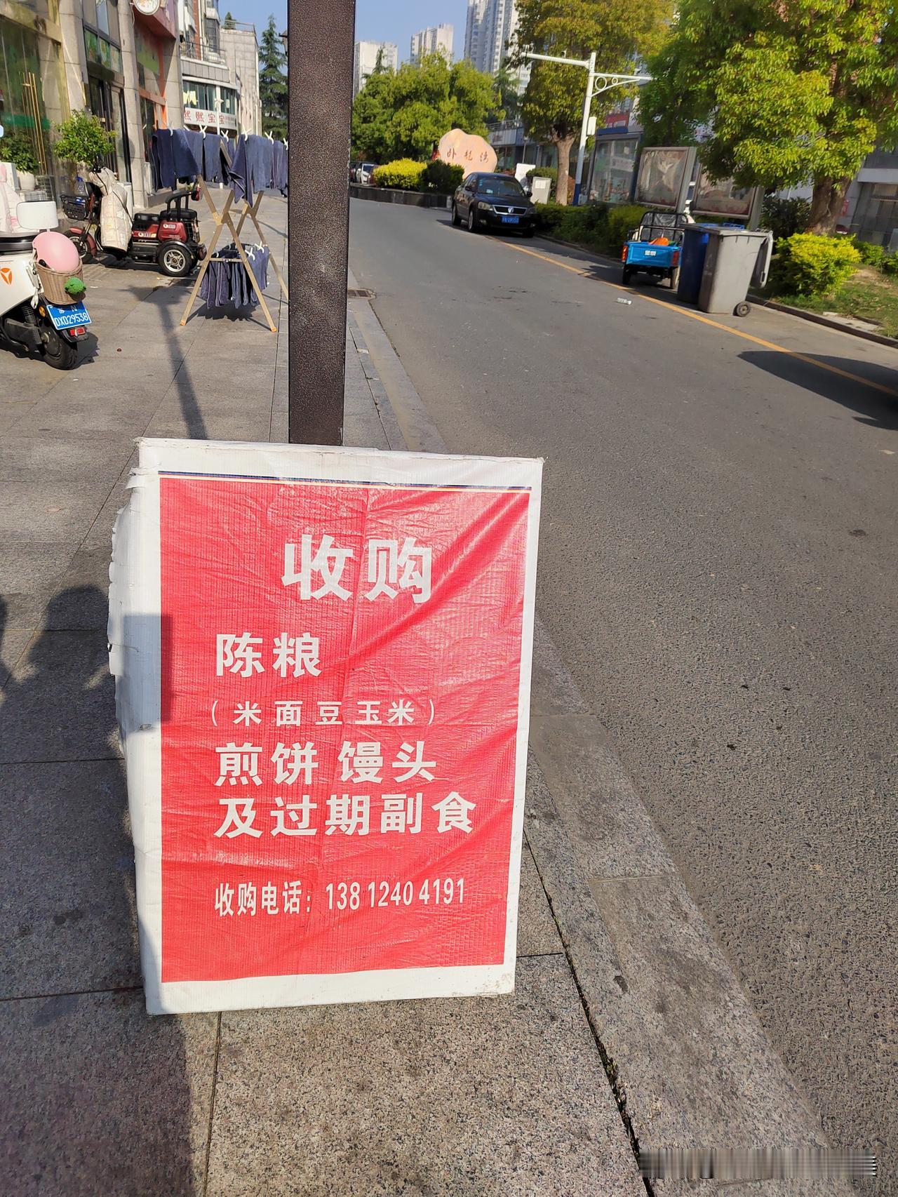 第一次看到收这个？不知道收留干什么用？
