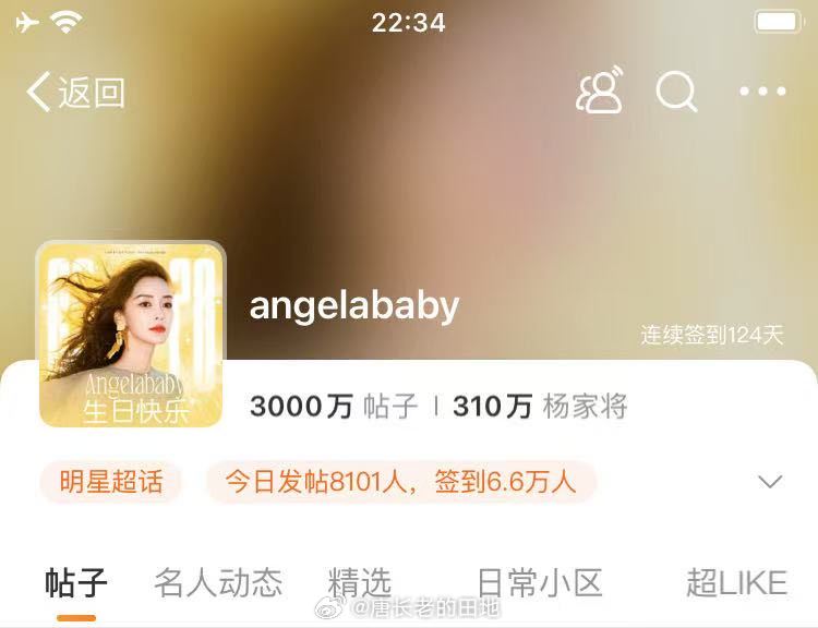 Angelababy在85第一位2000w贴子后又成为85第一3000w贴子，杨