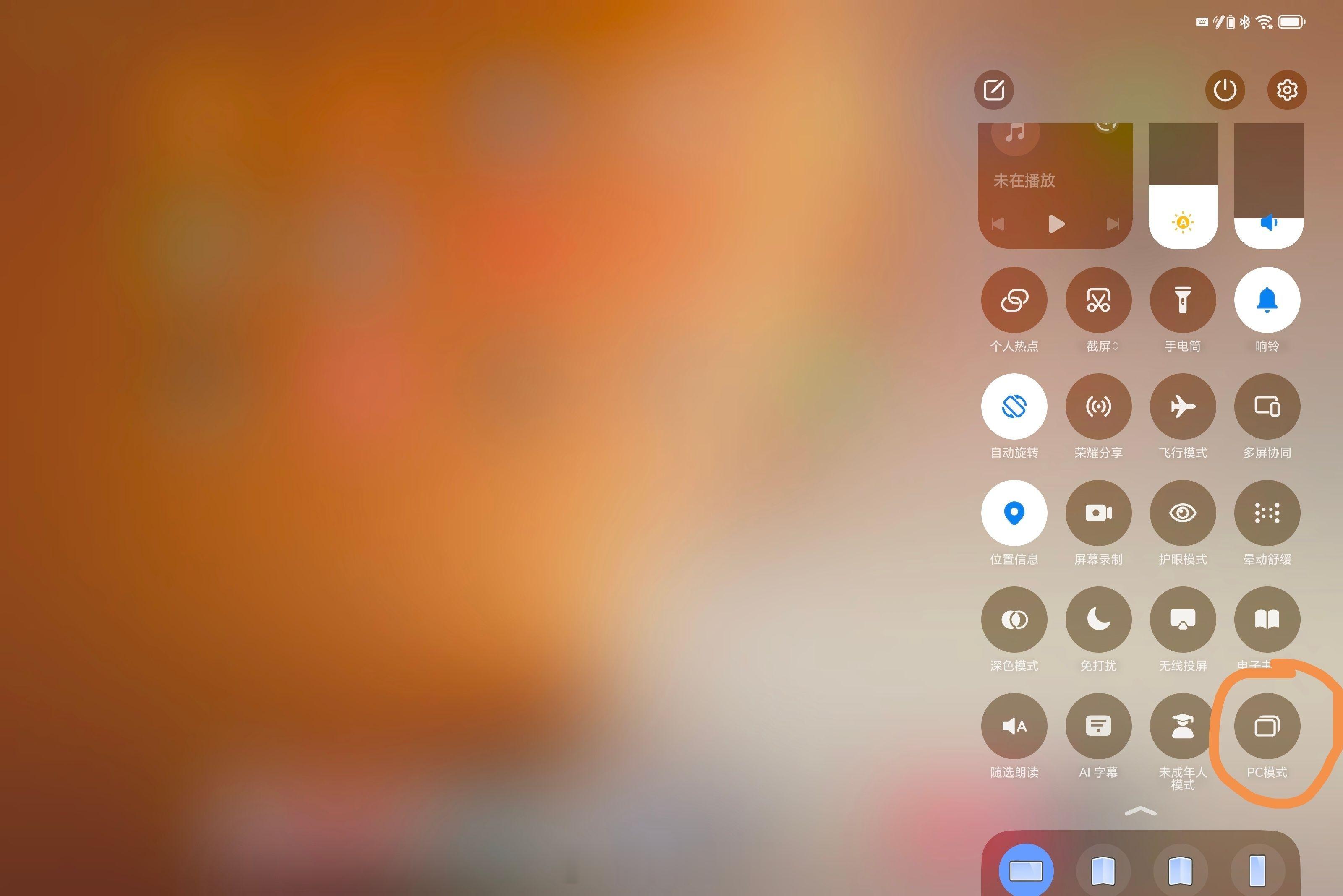 荣耀 MagicPad 3 Pro 平板 MagicOS 10 for Pad 