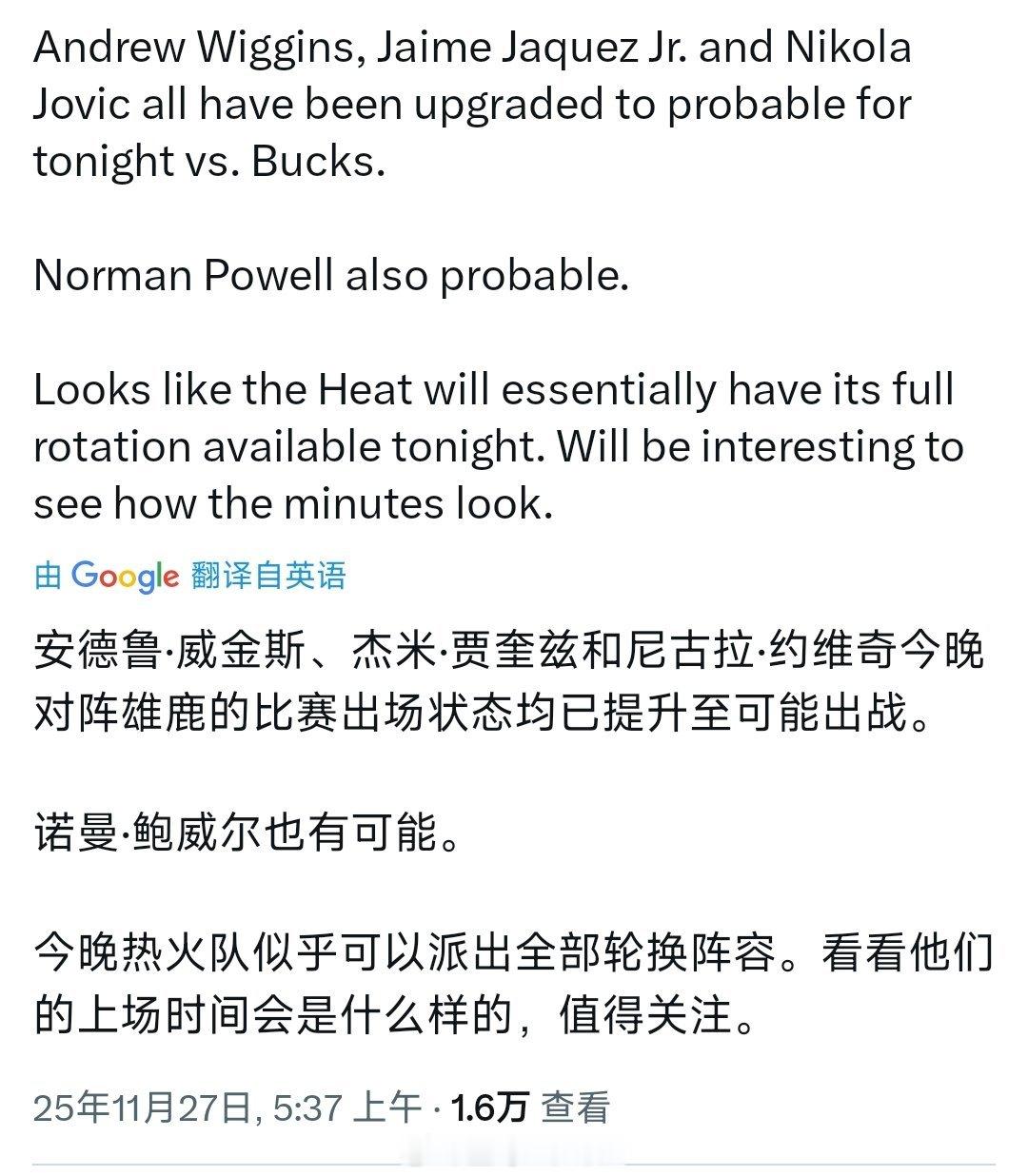 今天会是全阵容嘛，期待一下