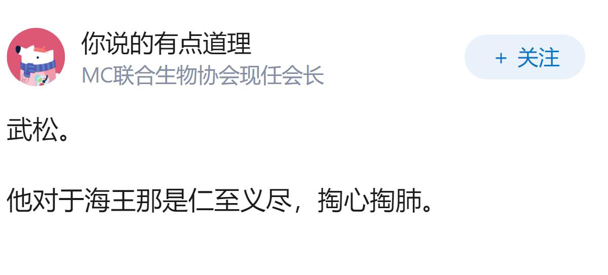 真的有人可以让海王收心吗？