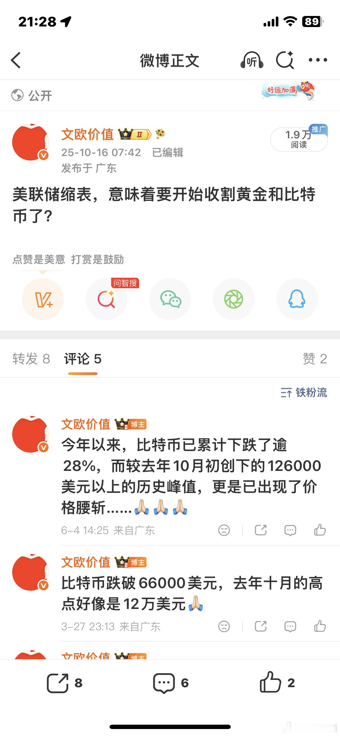 刚刚，现货黄金跌破4000美元/盎司，已较历史高位回撤近30%…而比特币自去年1