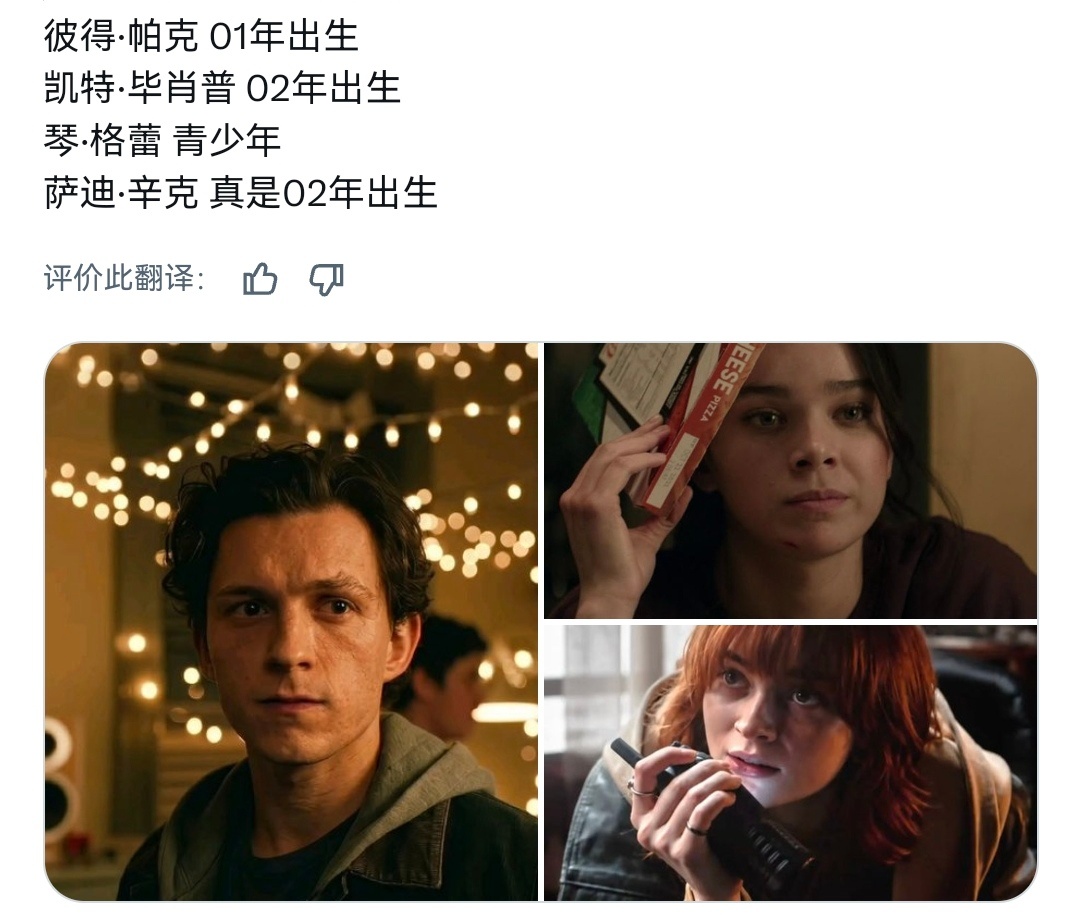 【想看】漫威影业能不能写个小特辑，让这三位友好交流一下 