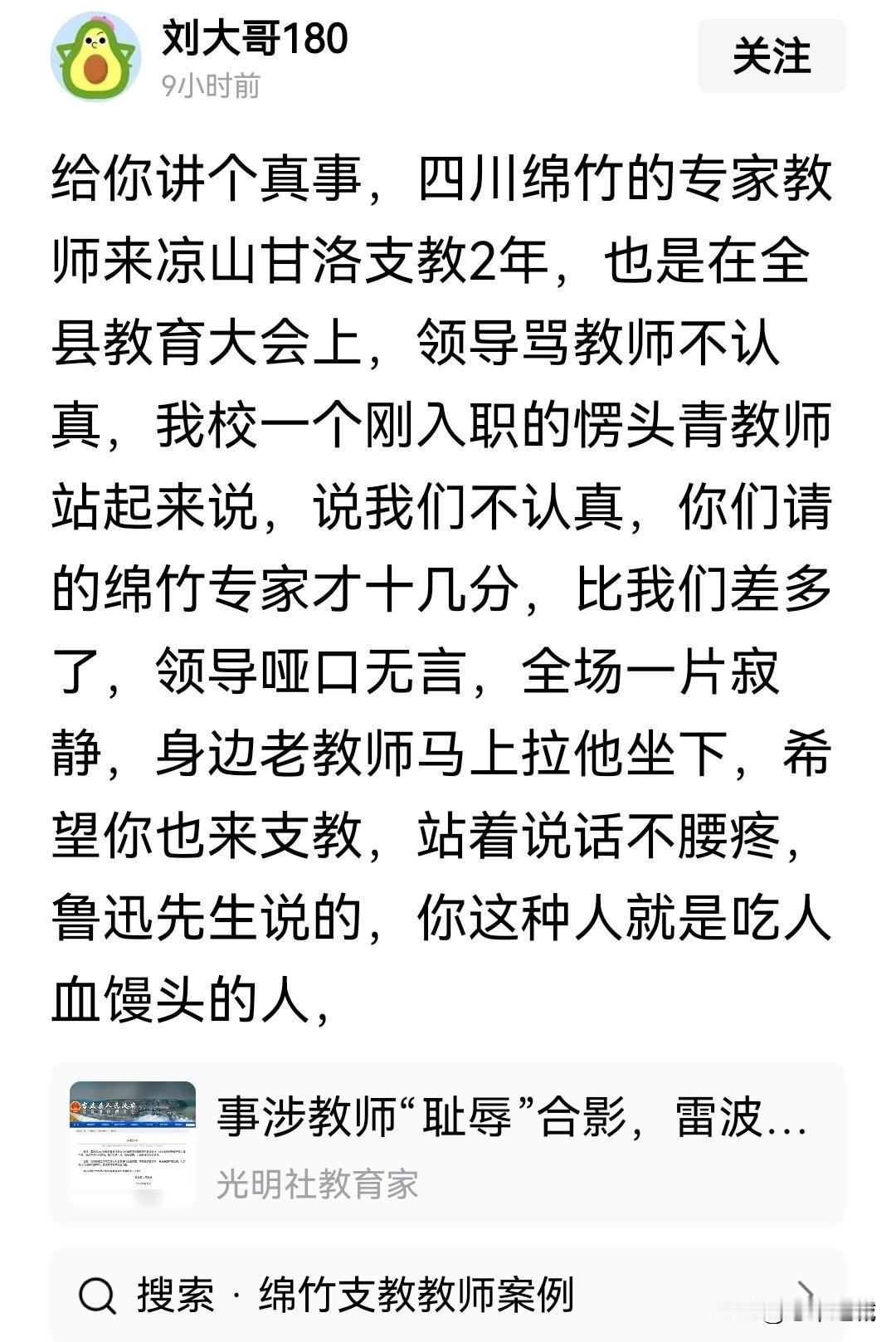 如果是个别教师执教的班级出现这种低分情况，也许老师有一定的责任；如果在一个地区低