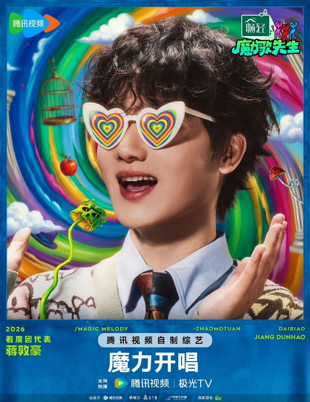 蒋敦豪蒋敦豪发长文安利魔力歌 自己淋过雨所以想给别人撑把伞！蒋敦豪因为行程冲突不