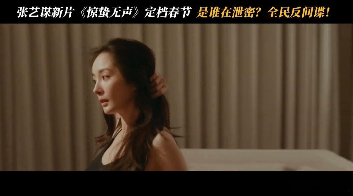 张艺谋拍的杨幂刘诗诗 电影《惊蛰无声》定档春节档！张艺谋拍的杨幂刘诗诗都好美啊