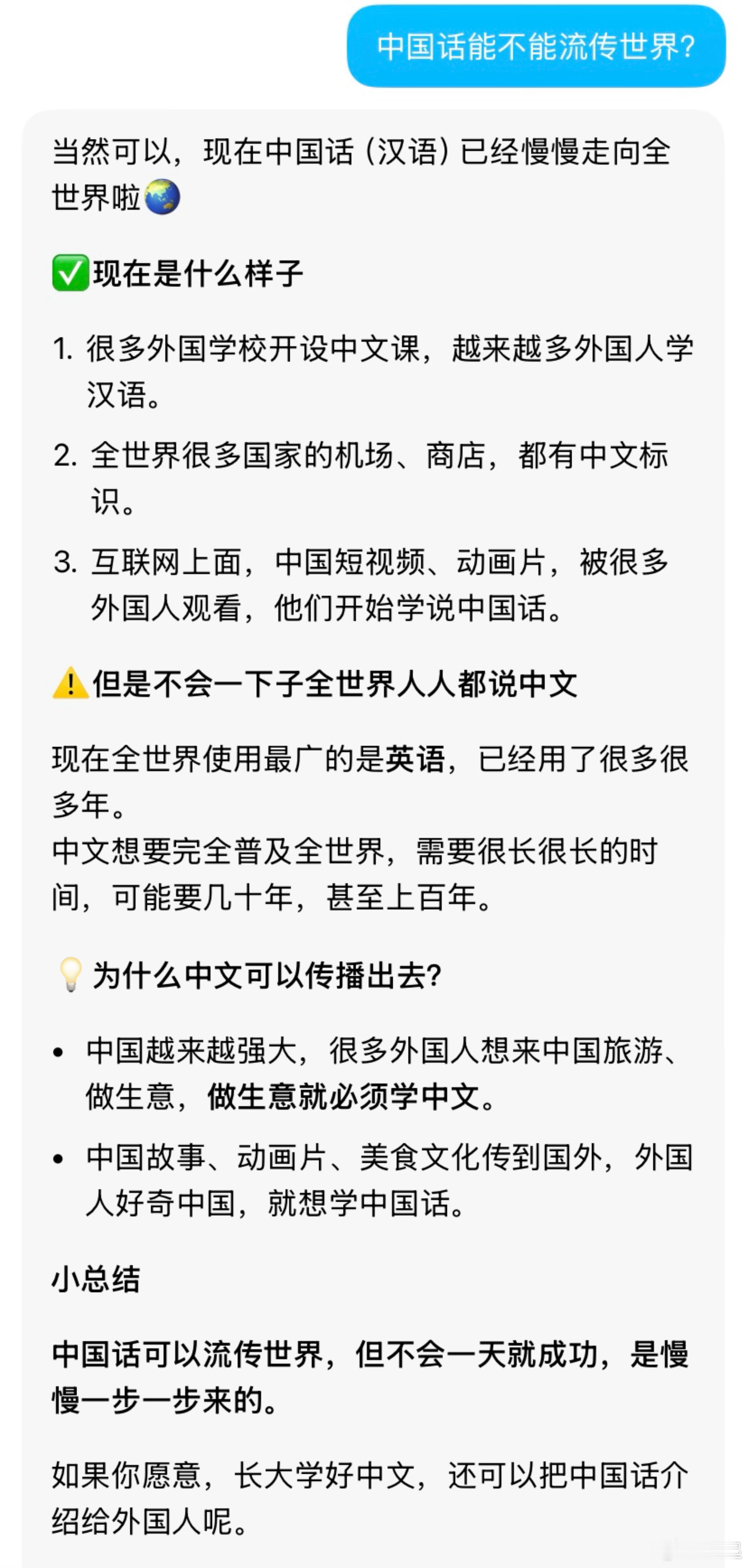 现在的小孩谁也洗不了脑，他们听AI的，这是好事，也很危险。女儿前天说：“老师说以