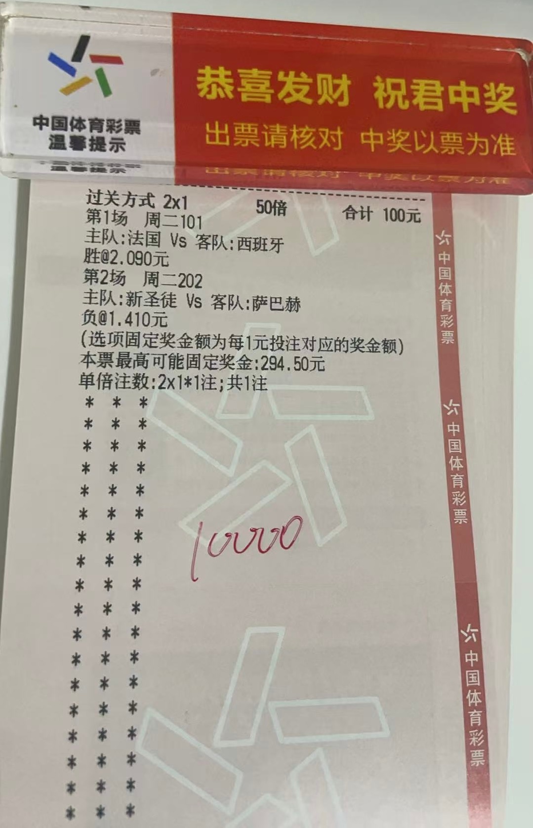 7🈷️14日  今日作业如下⬇️⬇️101   法国vs西班牙     盛20