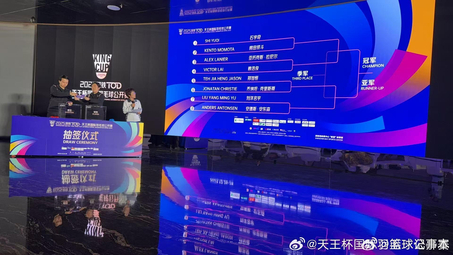 石宇奇天王杯对阵桃田贤斗天王杯国际羽毛球公开赛将于12月26日至28日在深圳湾体