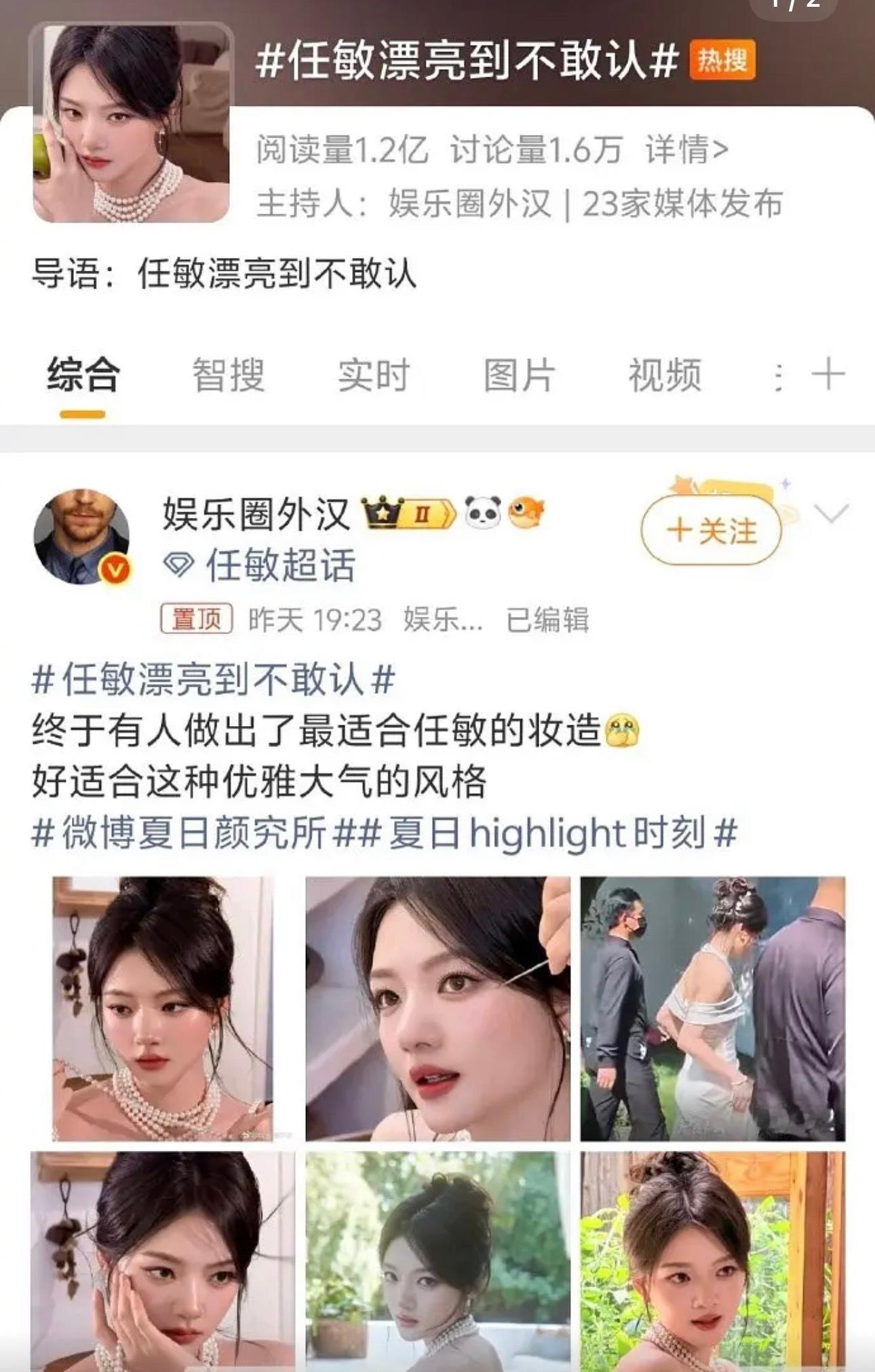 再也不信任敏的精修图了 ​​​