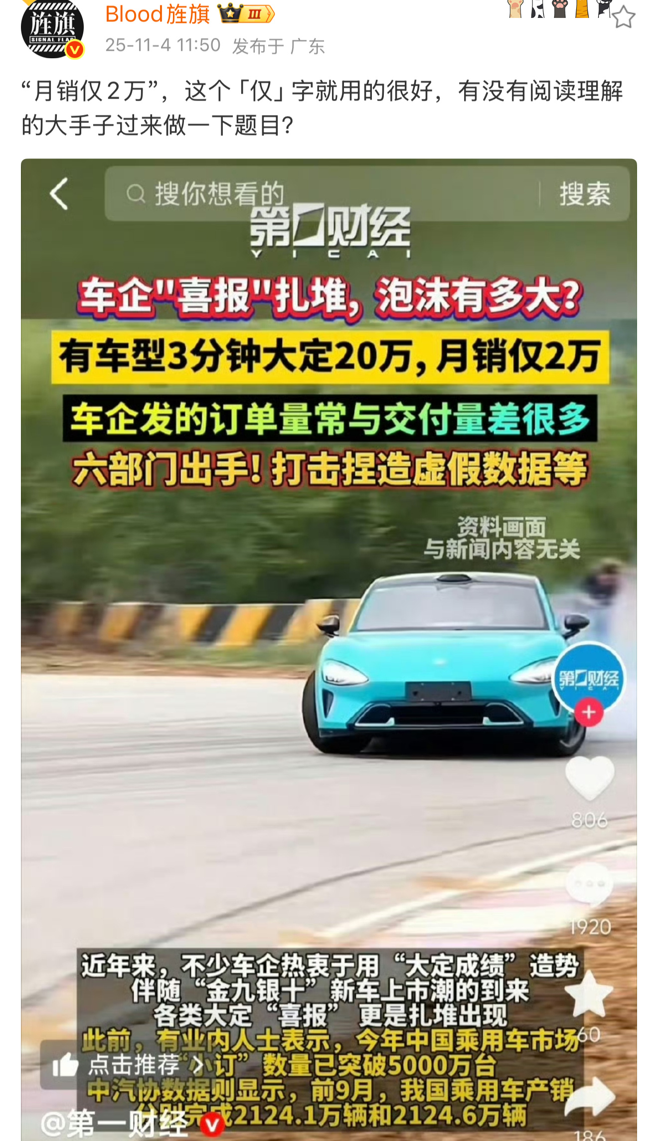 第一财经有意见，曹老师也有意见，你可能也都有意见，但是问题都没有解决，全部都在发