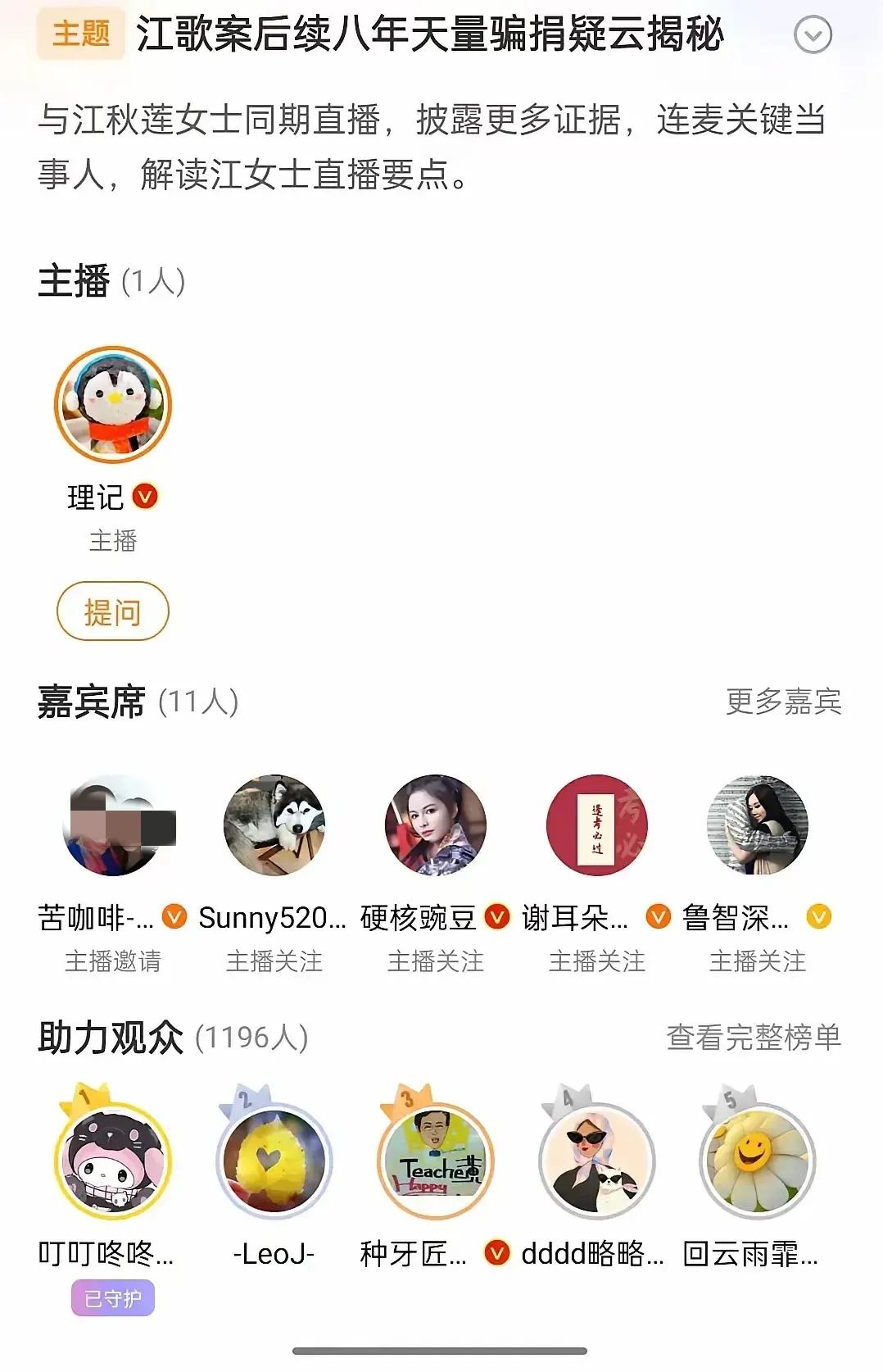 即墨江总前天说16号下午要在抖音直播，结果还是食言了！虽然没直播，但是她多次进出