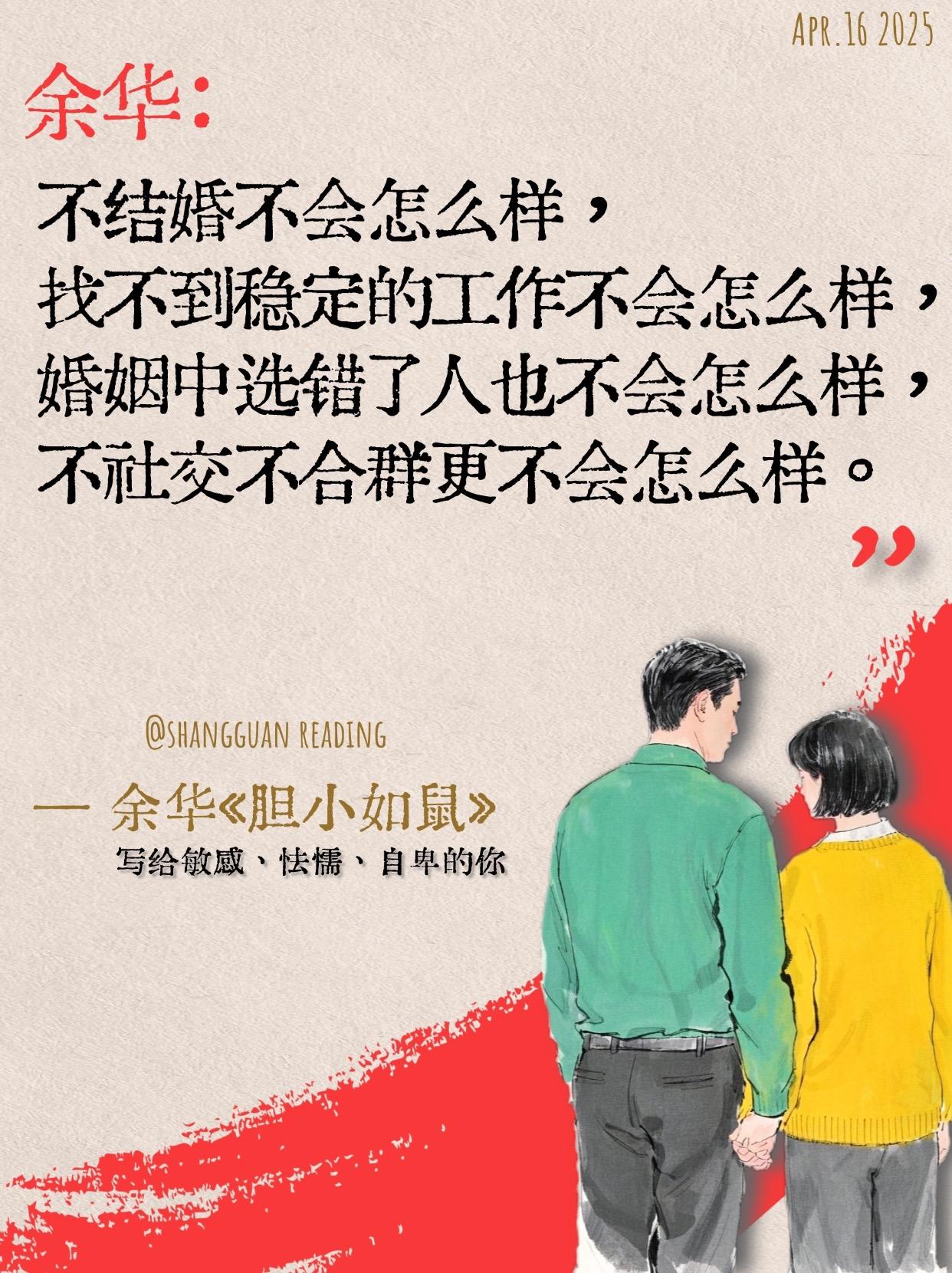 狠狠地共鸣！看完好想痛哭一场！！_余华曾说：“世界上没有一条道路是重复的，也没有