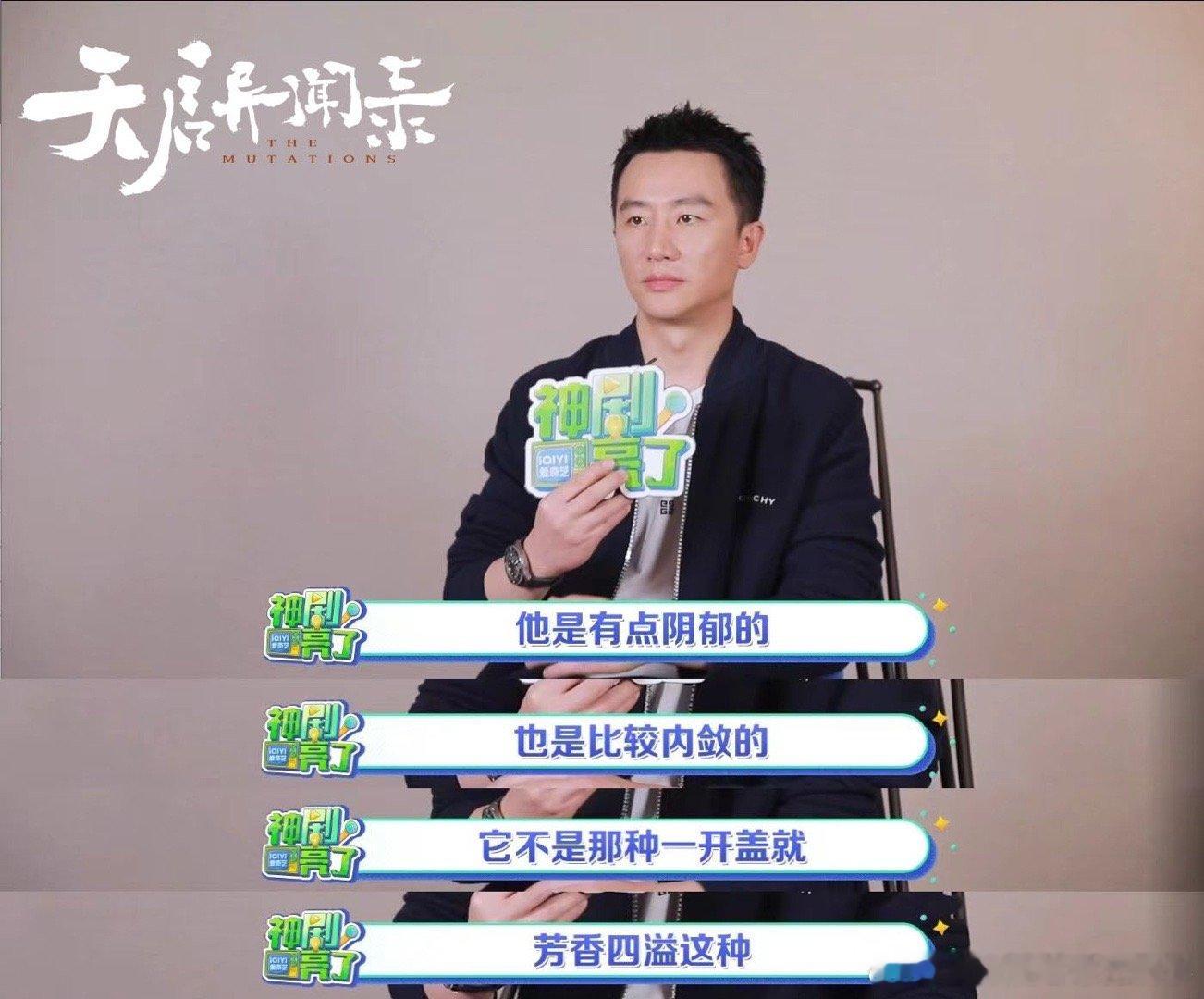 #黄轩重新定义黑茶系# 确实如此呀黄轩说的也是很合理呢，褚思镜这家伙确实是“黑茶