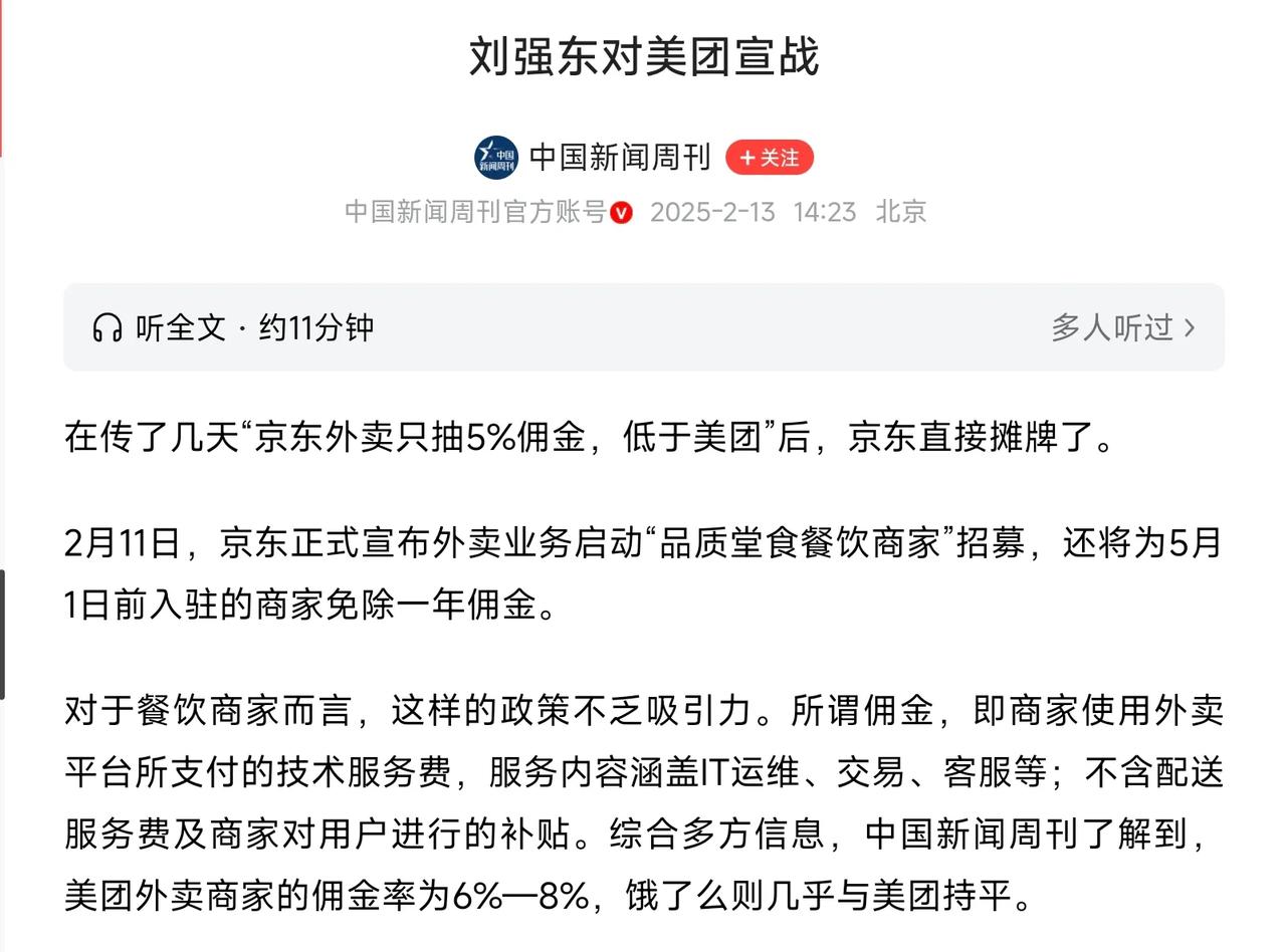 京东进军外卖业务，大家有何看法？

京东必定稳赢，因为外卖市场与网络购物平台在道