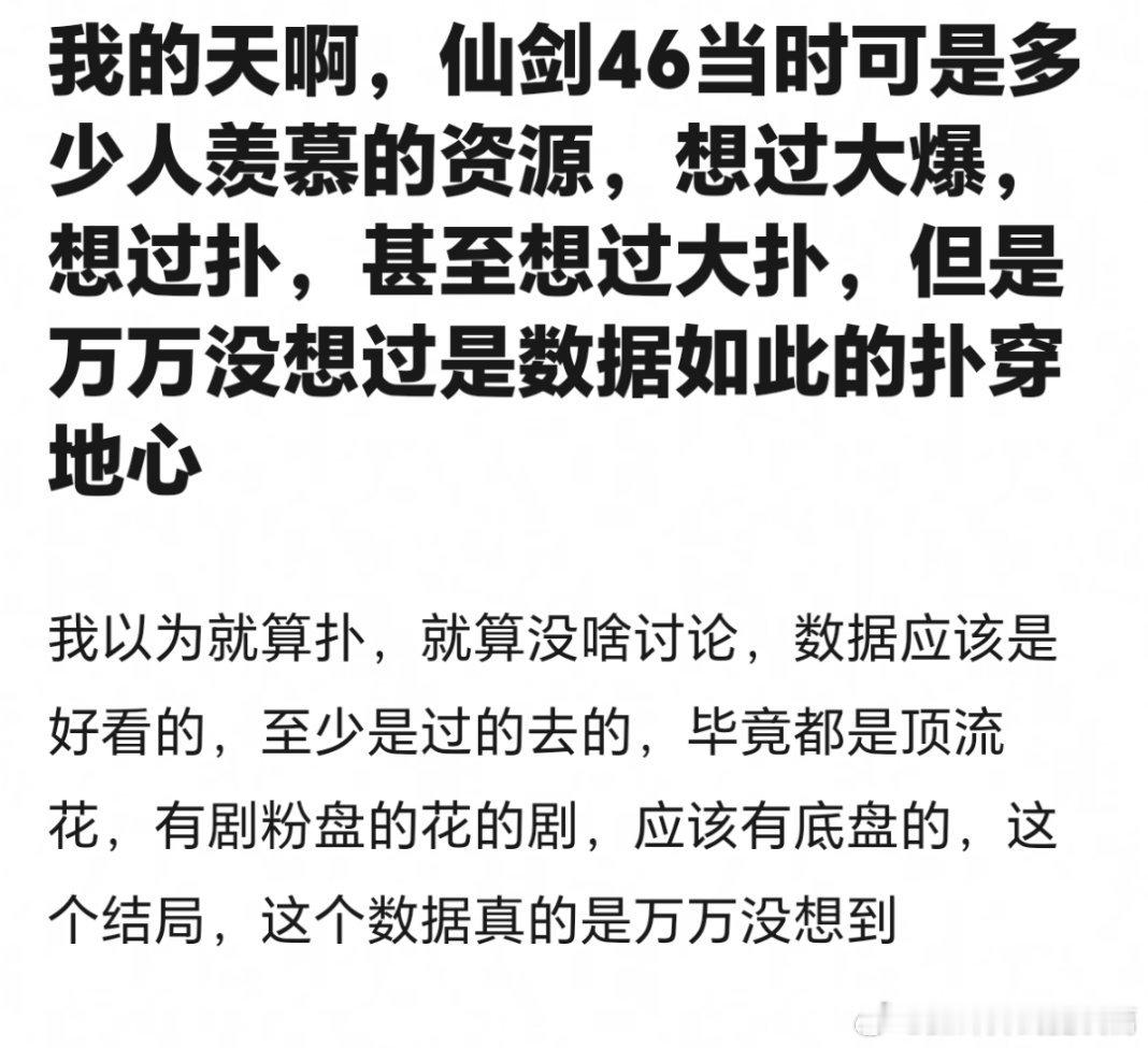 仙剑ip已经毫无新鲜感了，我对播放量就没指望过，只感觉六可能口碑还不错。顺便，鞠