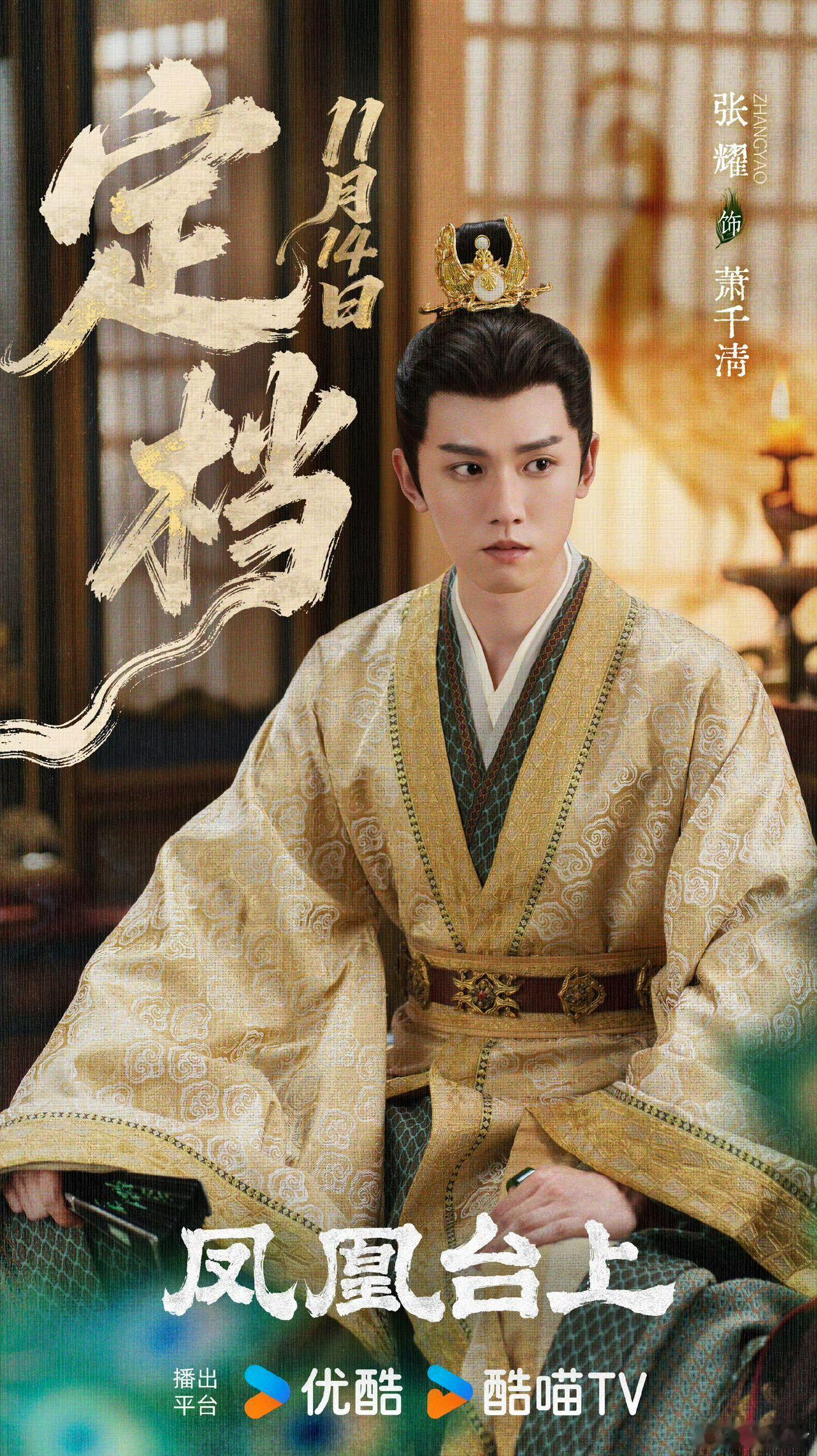 业务能力堪忧的钟霖托尼，让萧千清孔雀变雏鸟，代入感直接拉满 