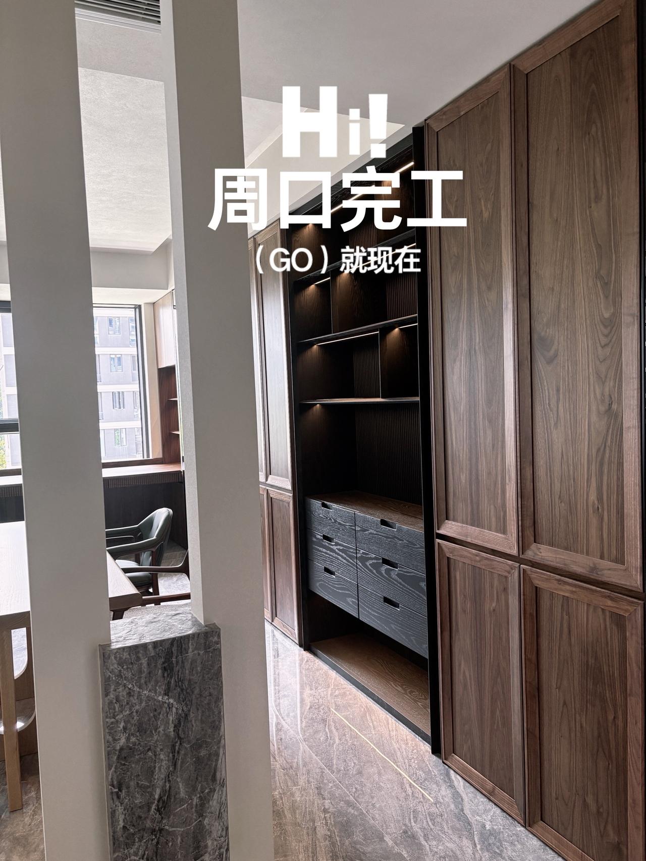 上屹木作在周口的安装完成效果，收拾家。北美黑胡桃 周口原木定制 原木定制
