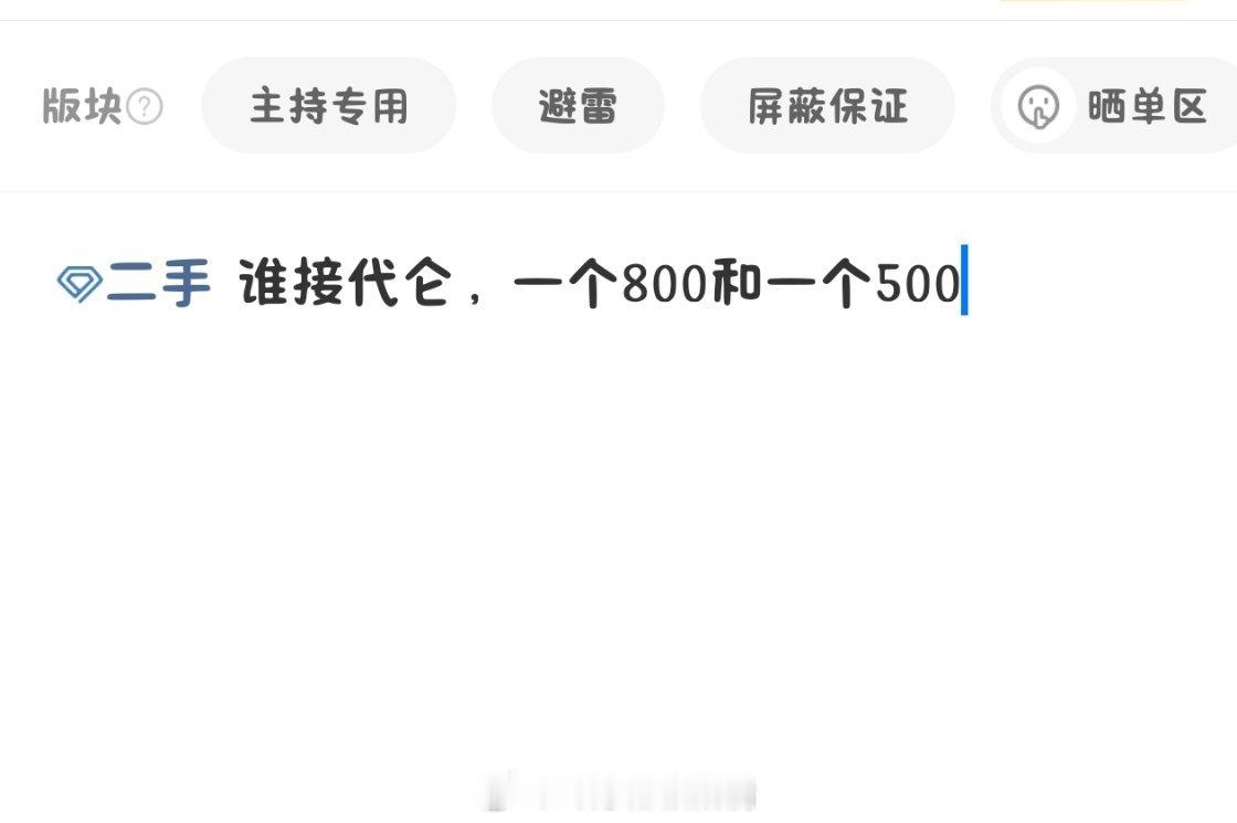 二手 谁接仑 